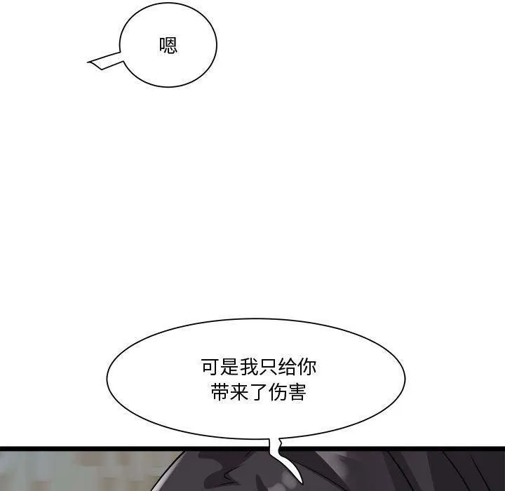 RE：23岁 第16話 第32页