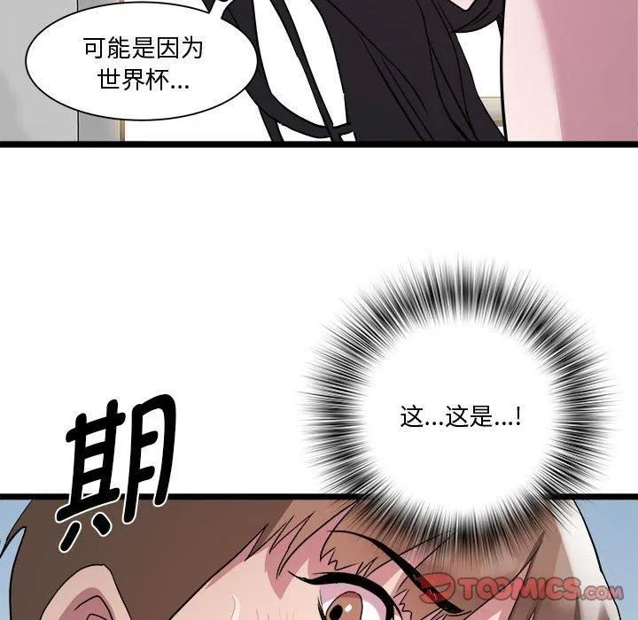 RE：23岁 第16話 第153页