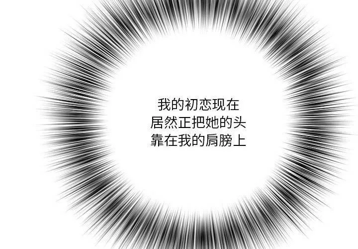 RE：23岁 第16話 第4页