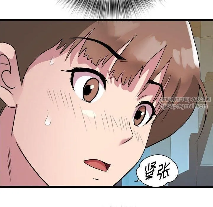 RE：23岁 第16話 第23页