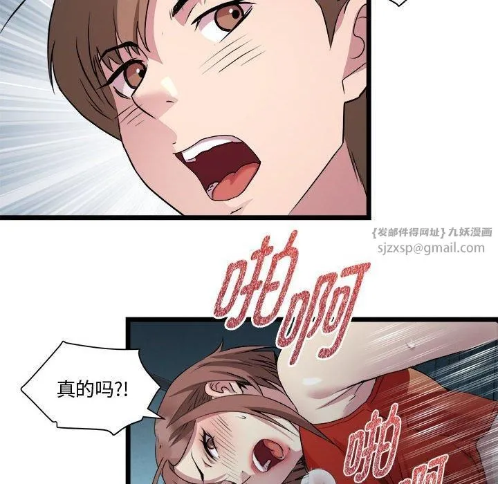 RE：23岁 第16話 第134页
