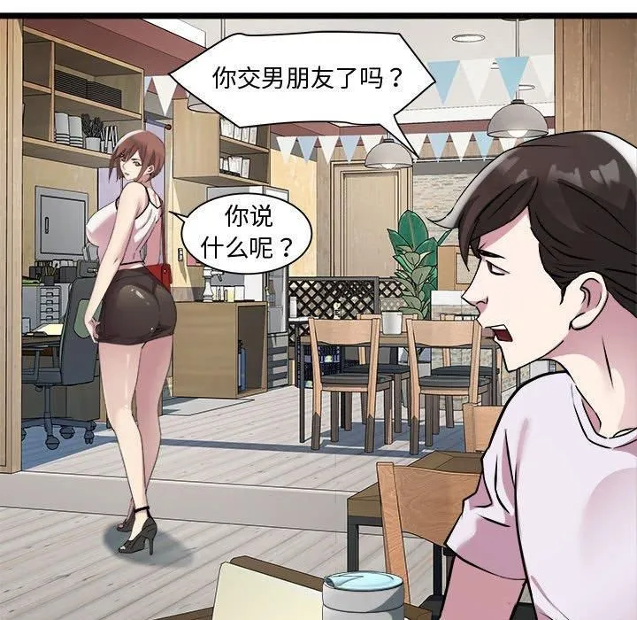 RE：23岁 第16話 第83页