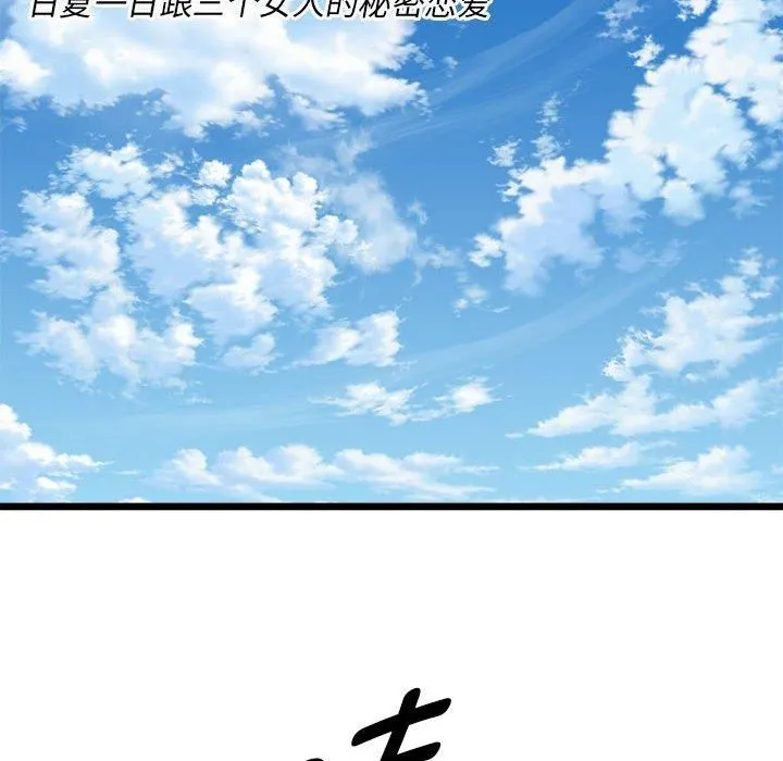 RE：23岁 第16話 第131页