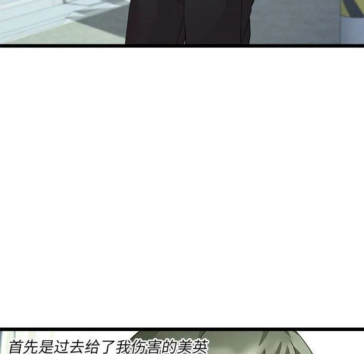 RE：23岁 第16話 第66页