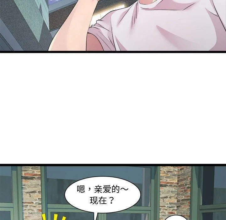 RE：23岁 第16話 第73页