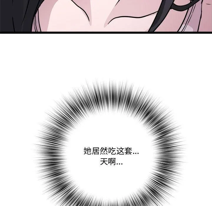 RE：23岁 第16話 第22页