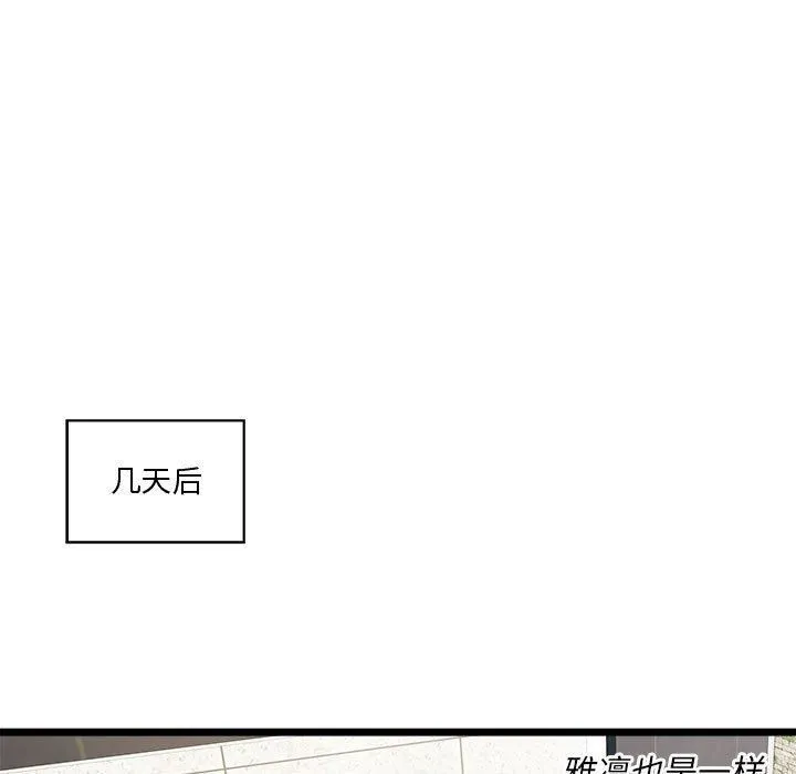 RE：23岁 第16話 第119页