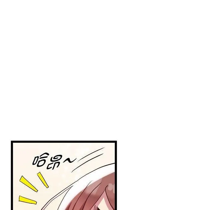 RE：23岁 第16話 第104页