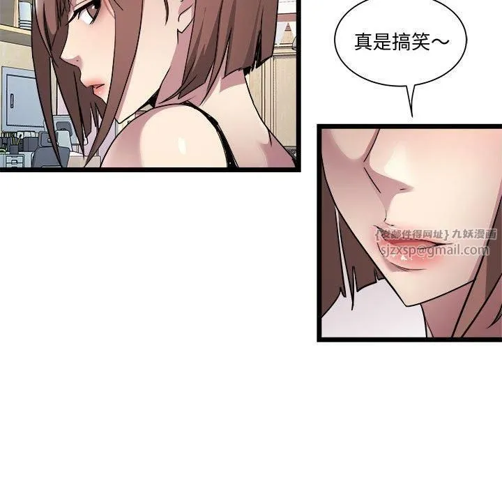 RE：23岁 第16話 第85页