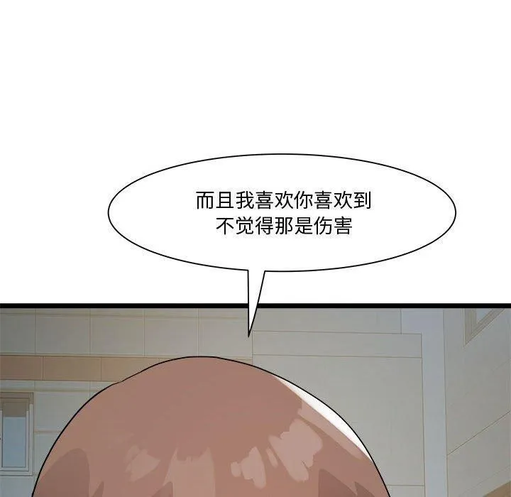 RE：23岁 第16話 第38页