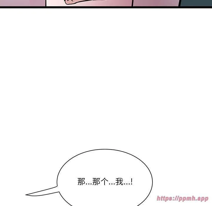 RE：23岁 第16話 第10页