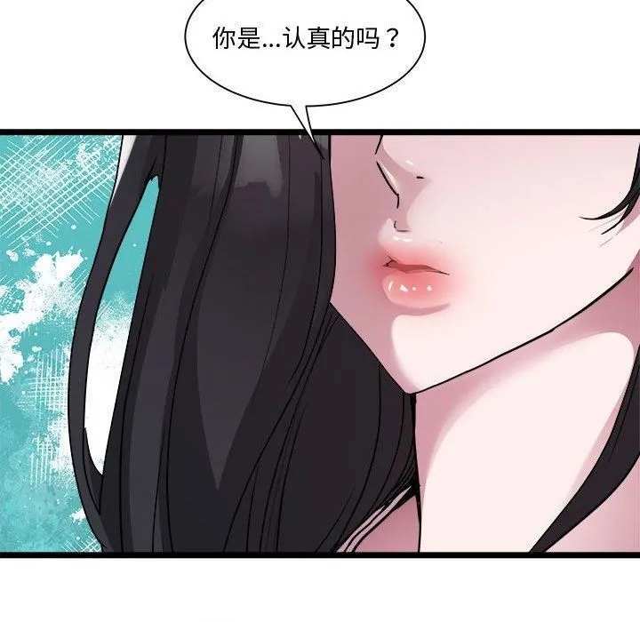 RE：23岁 第16話 第31页