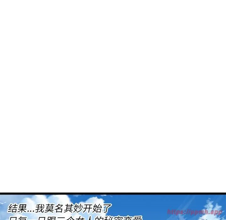 RE：23岁 第16話 第130页