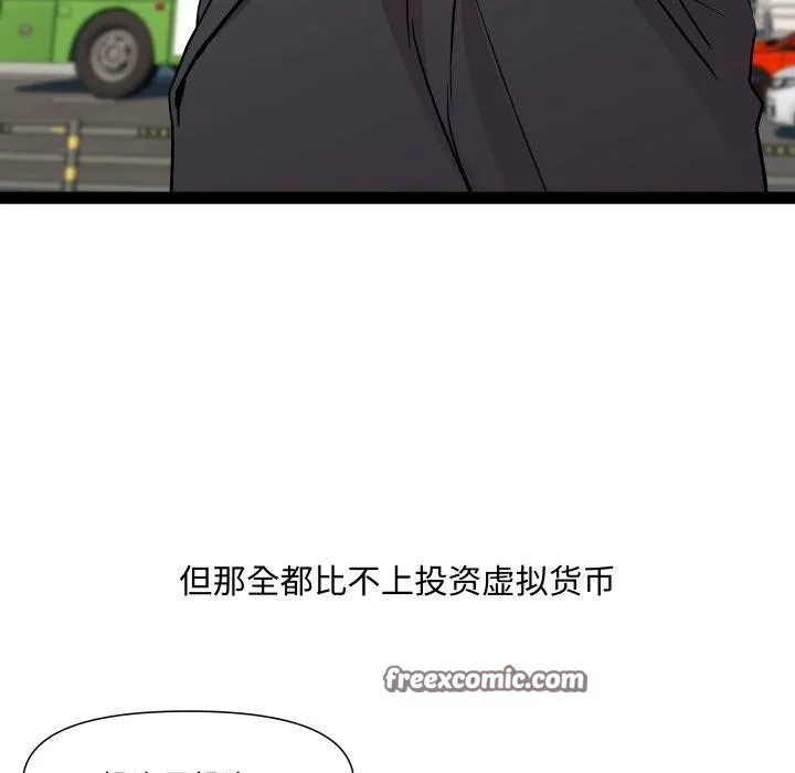 RE：23岁 第39話 第80页