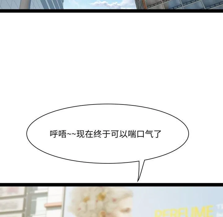 RE：23岁 第39話 第78页