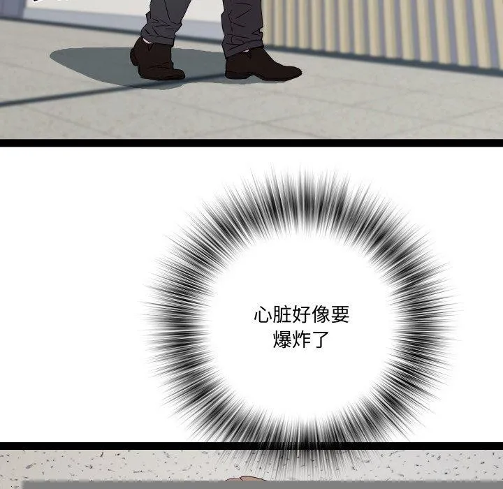 RE：23岁 第39話 第59页