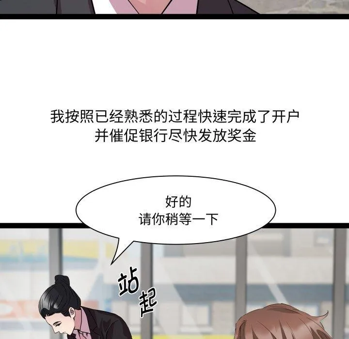 RE：23岁 第39話 第43页