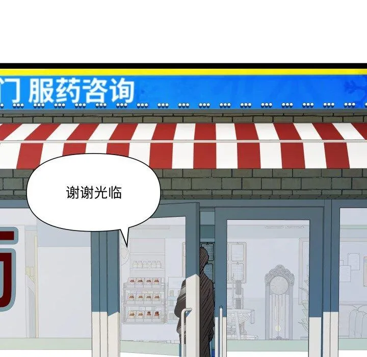 RE：23岁 第39話 第72页