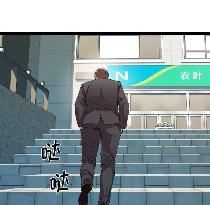 RE：23岁 第39話 第36页
