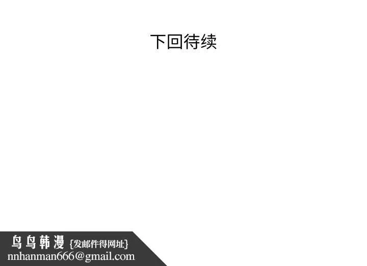RE：23岁 第39話 第133页