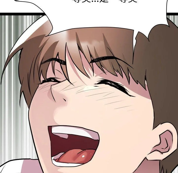 RE：23岁 第39話 第8页