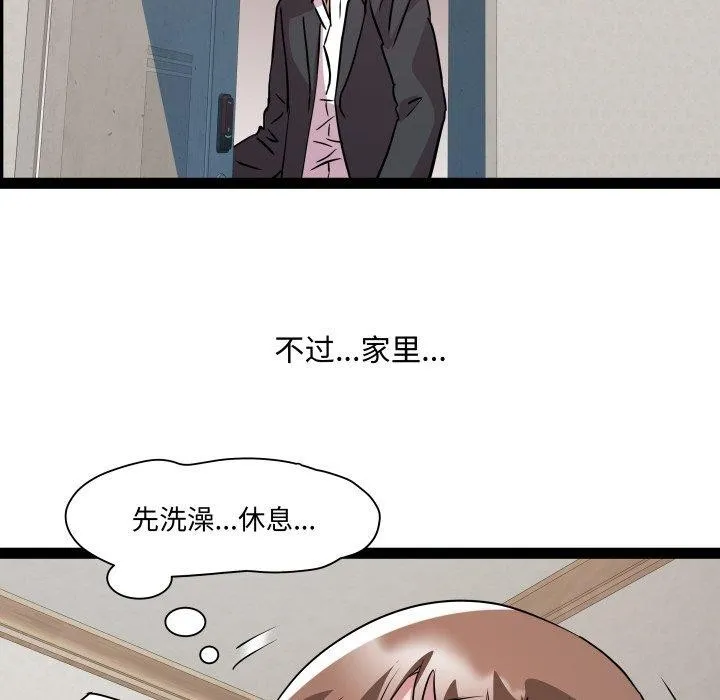 RE：23岁 第39話 第126页