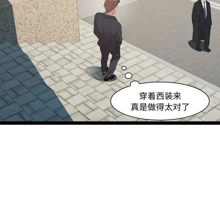 RE：23岁 第39話 第66页