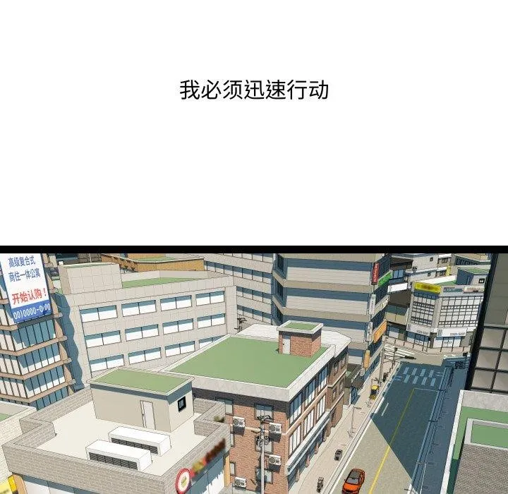 RE：23岁 第39話 第13页