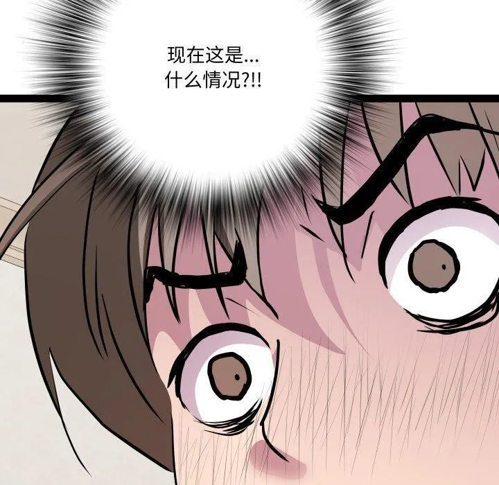 RE：23岁 第39話 第130页