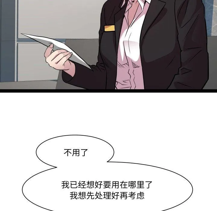 RE：23岁 第39話 第41页