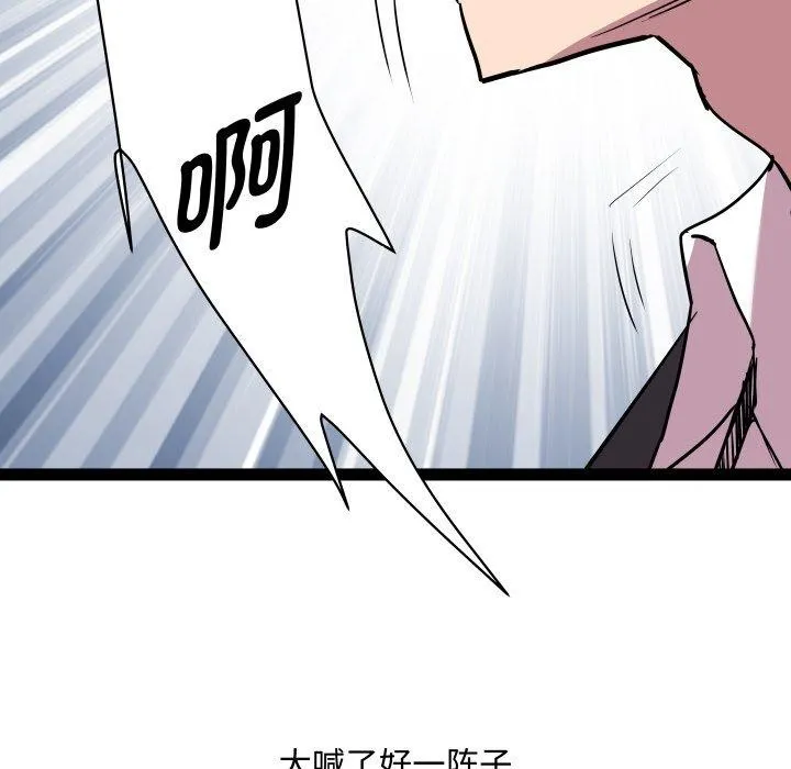 RE：23岁 第39話 第104页