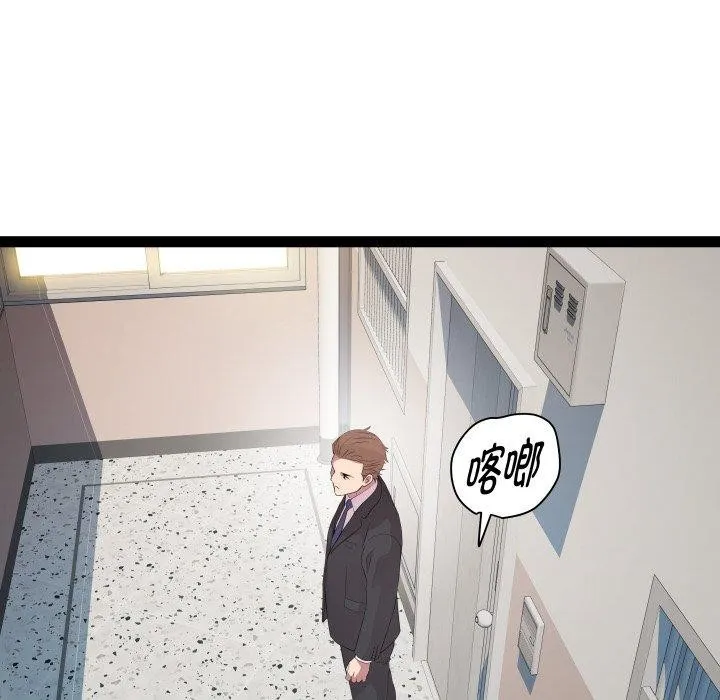 RE：23岁 第39話 第25页