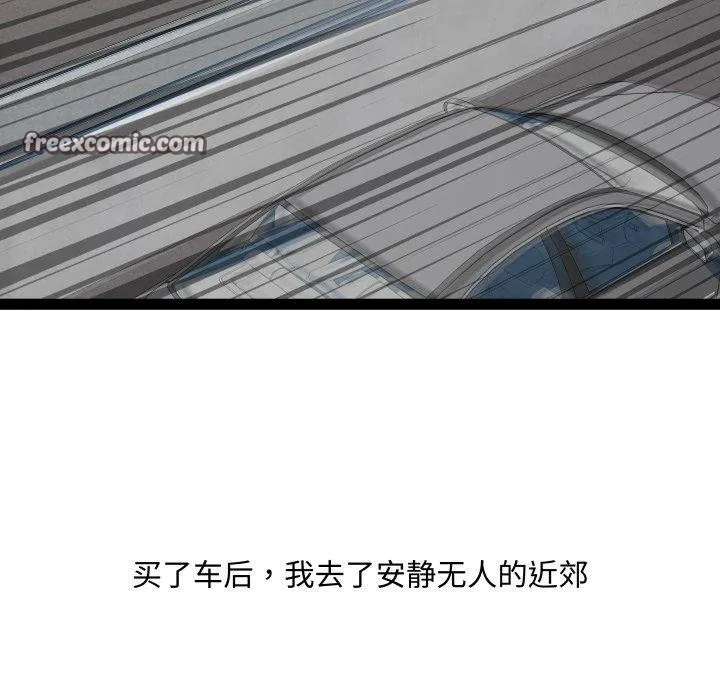 RE：23岁 第39話 第96页