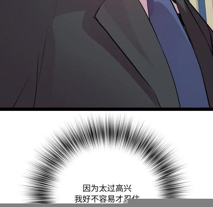 RE：23岁 第39話 第61页