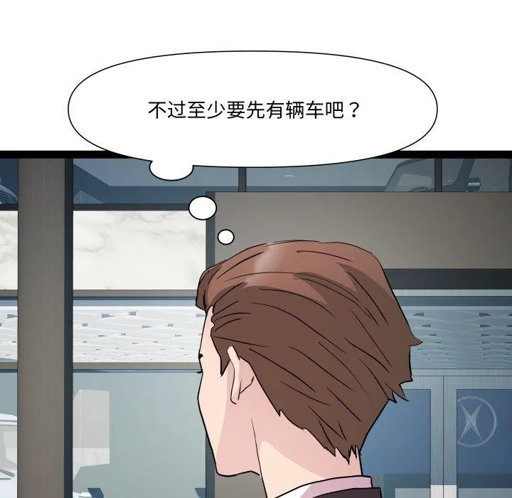 RE：23岁 第39話 第86页