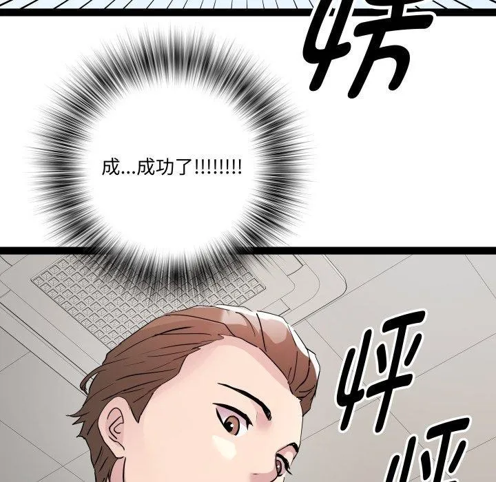 RE：23岁 第39話 第52页