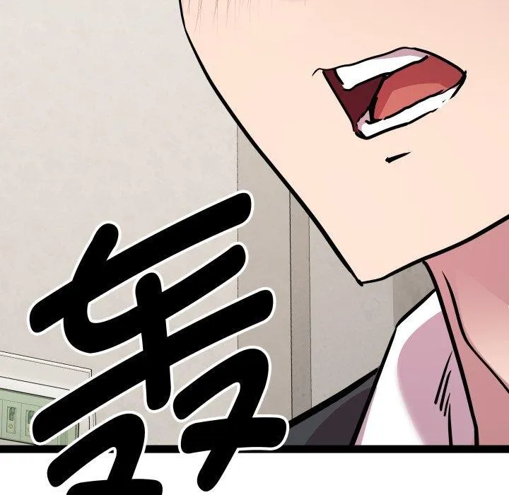 RE：23岁 第39話 第131页