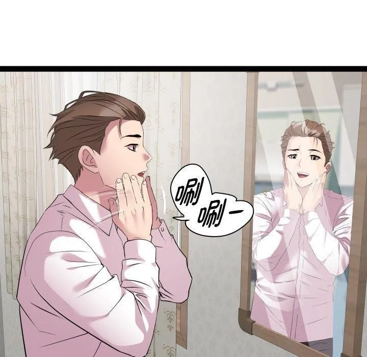RE：23岁 第39話 第20页