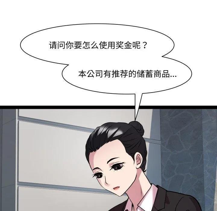 RE：23岁 第39話 第40页