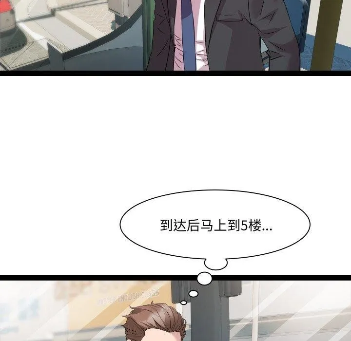 RE：23岁 第39話 第29页