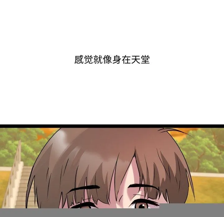 RE：23岁 第39話 第118页