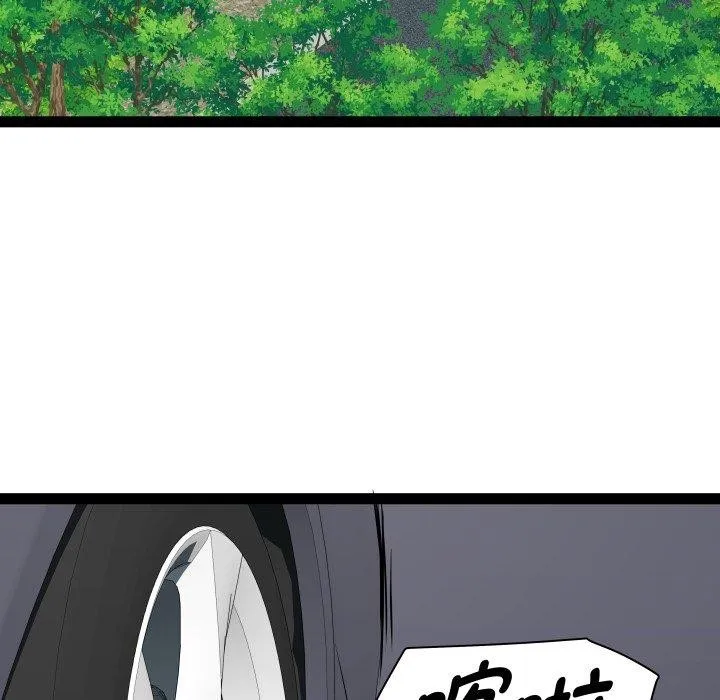 RE：23岁 第39話 第98页