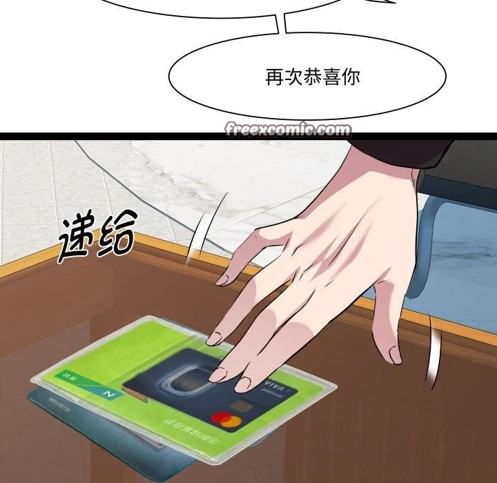 RE：23岁 第39話 第48页