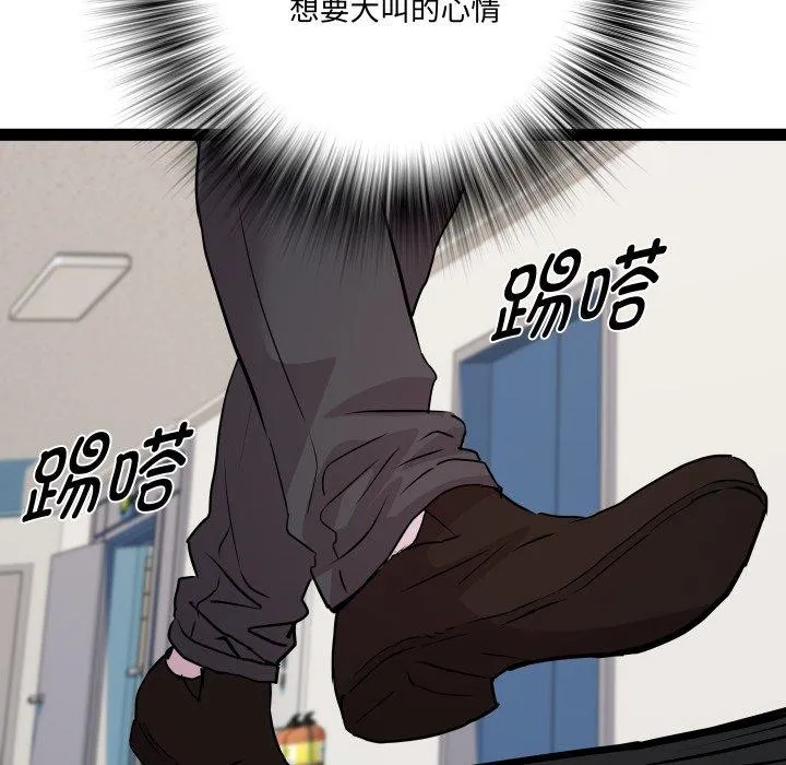 RE：23岁 第39話 第62页