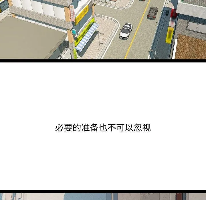 RE：23岁 第39話 第14页