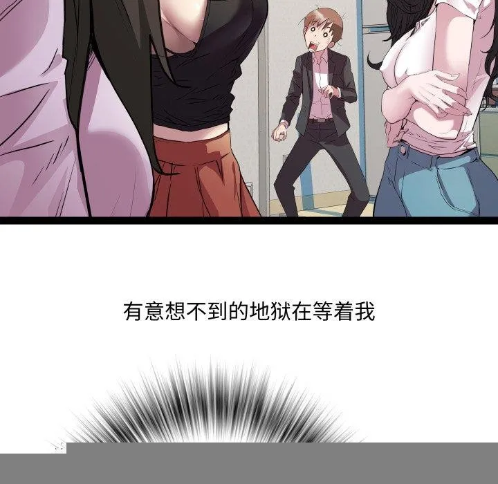 RE：23岁 第39話 第129页