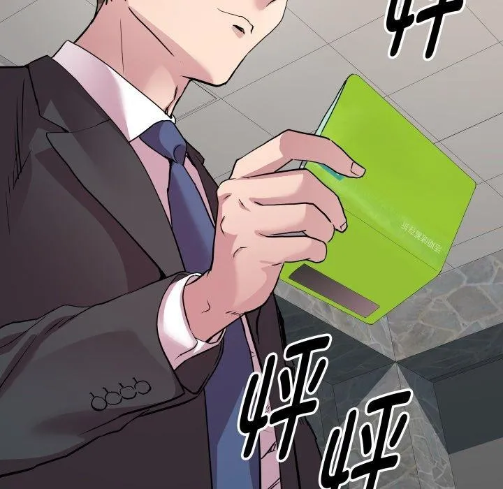 RE：23岁 第39話 第53页