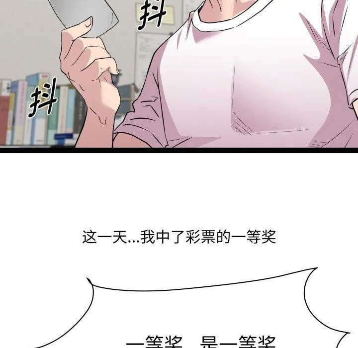 RE：23岁 第39話 第7页