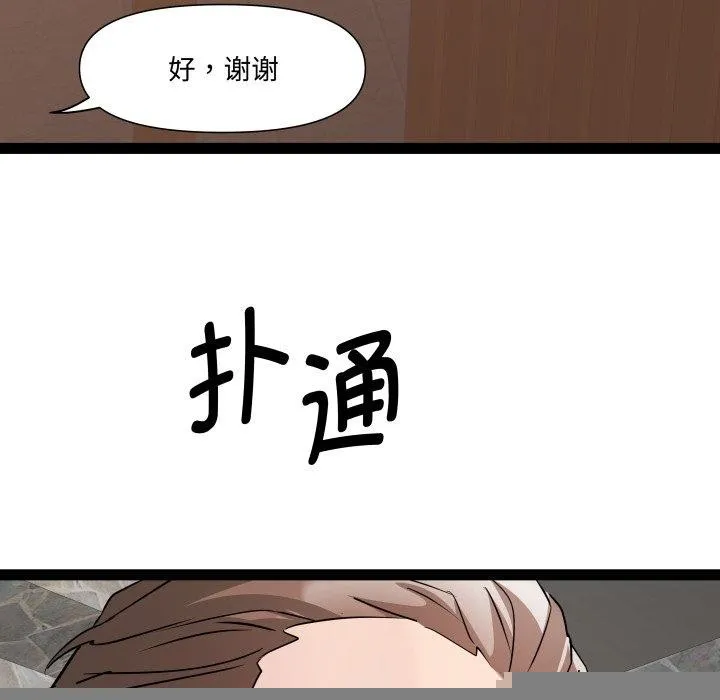 RE：23岁 第39話 第49页