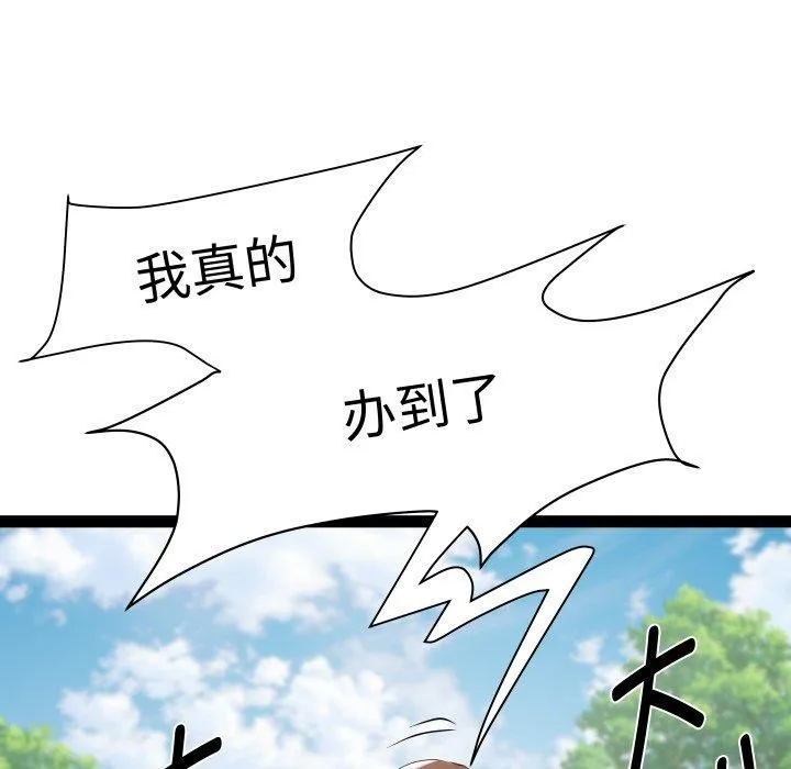RE：23岁 第39話 第107页